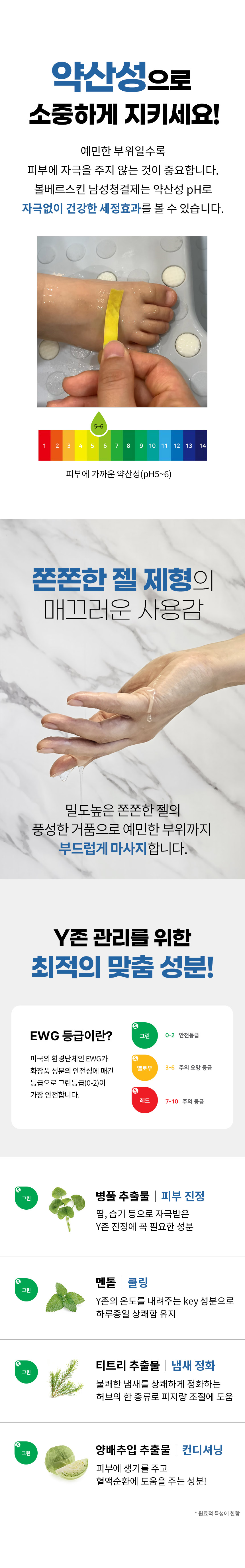 y_cleanser05.jpg