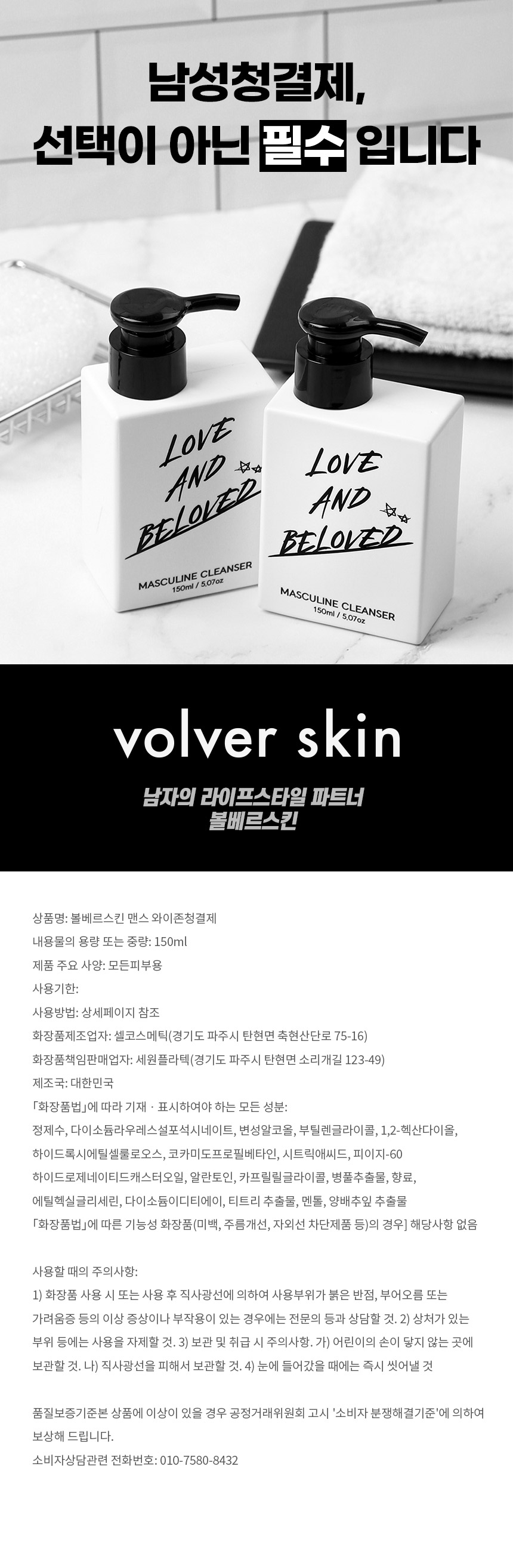 y_cleanser08.jpg